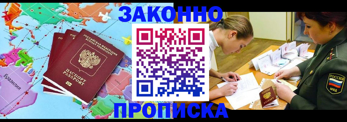 прописка гарантия в Карталах